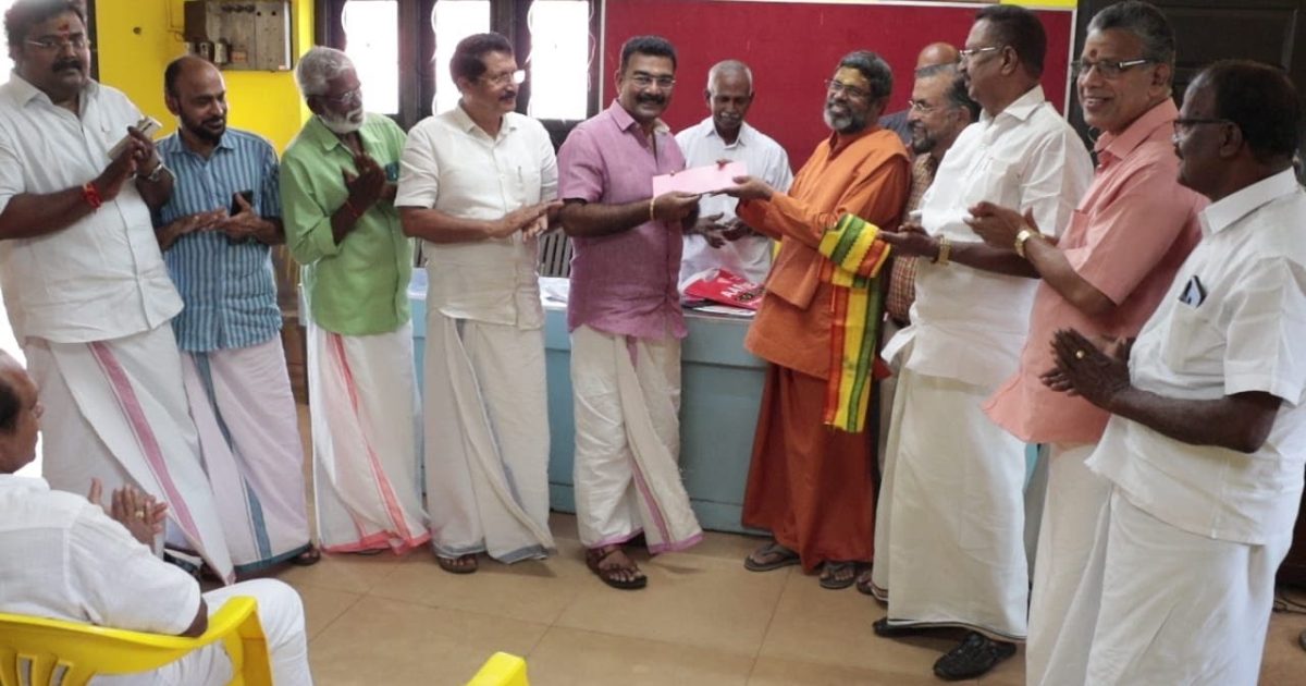 കൊടുങ്ങല്ലൂരിൽ നടക്കുന്നാ ശ്രീമത് ഭഗവത് ഗീതാജ്ഞാനയജ്ഞത്തിന്റെ ഫണ്ട് ശേഖരണം ആരംഭിച്ചു