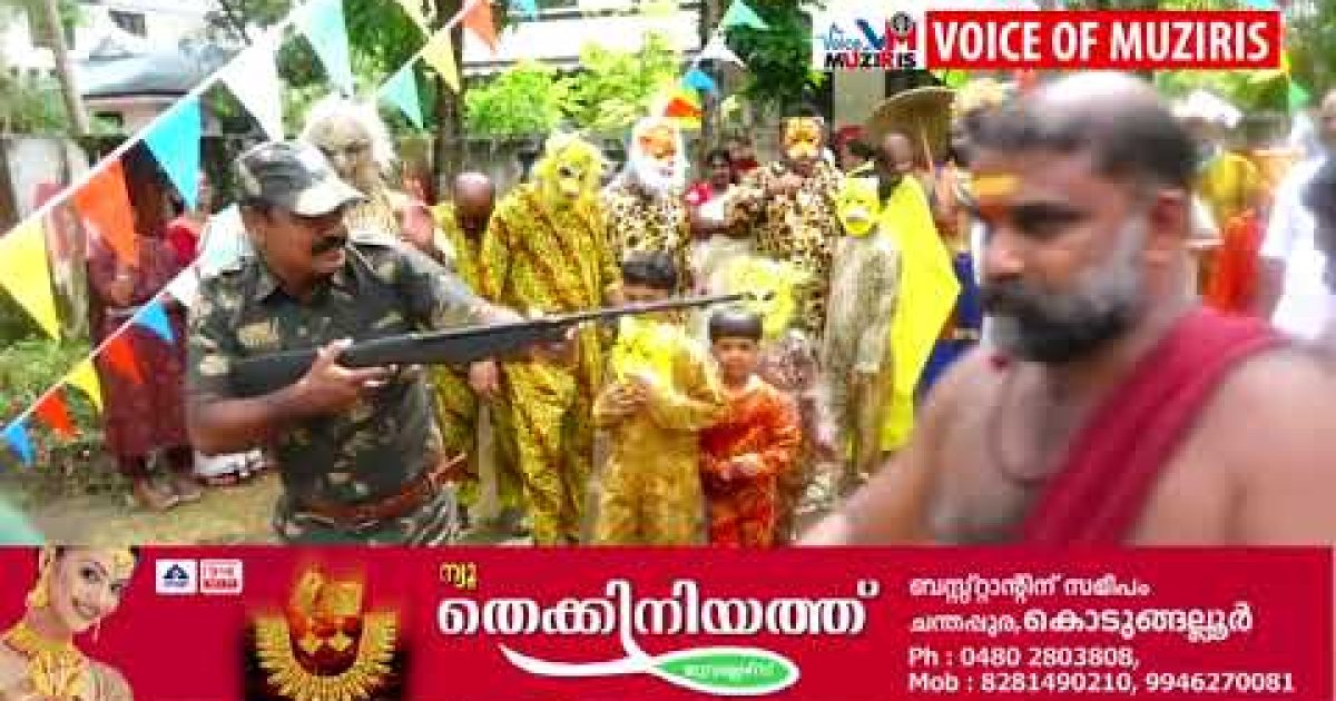 കൊടുങ്ങല്ലൂരിൽ പുലിയിറങ്ങി