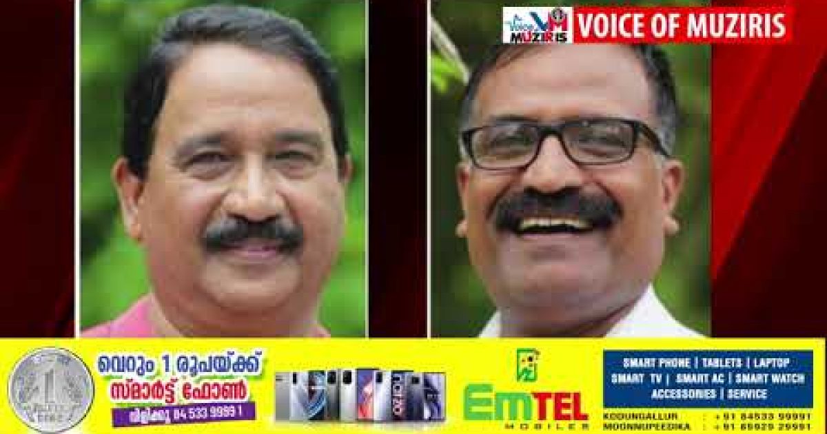 കൊടുങ്ങല്ലൂരിൽ പൊലീസ് ഉദ്യോഗസ്ഥർ തദ്ദേശ തെരഞ്ഞെടുപ്പ് ഗോദയിൽ