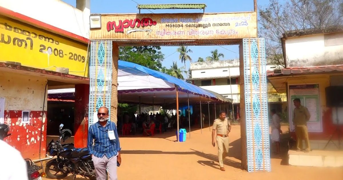 കൊടുങ്ങല്ലൂരിൽ പോളിങ് ബൂത്തുകൾ സജ്ജം;തദ്ദേശതിരഞ്ഞെടുപ്പിന് ഇനി മണിക്കൂറുകൾ മാത്രം.