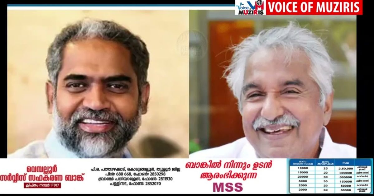 കൊടുങ്ങല്ലൂരിൽ ബി ഗോപാലകൃഷ്ണന് സീറ്റില്ല; ഉമ്മൻചാണ്ടിയുടെ മരുമകൻ ഡോ. വർഗീസ് ജോർജ് കൊടുങ്ങല്ലൂരിൽ ട്വന്‍റി 20 സ്ഥാനാർഥി.