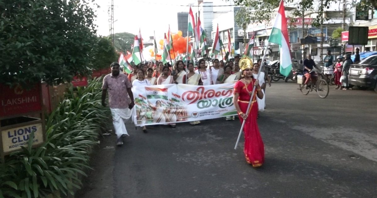 കൊടുങ്ങല്ലൂരിൽ മഹിളാമോർച്ചയുടെ തിരംഗ യാത്ര ശ്രദ്ധേയമായി