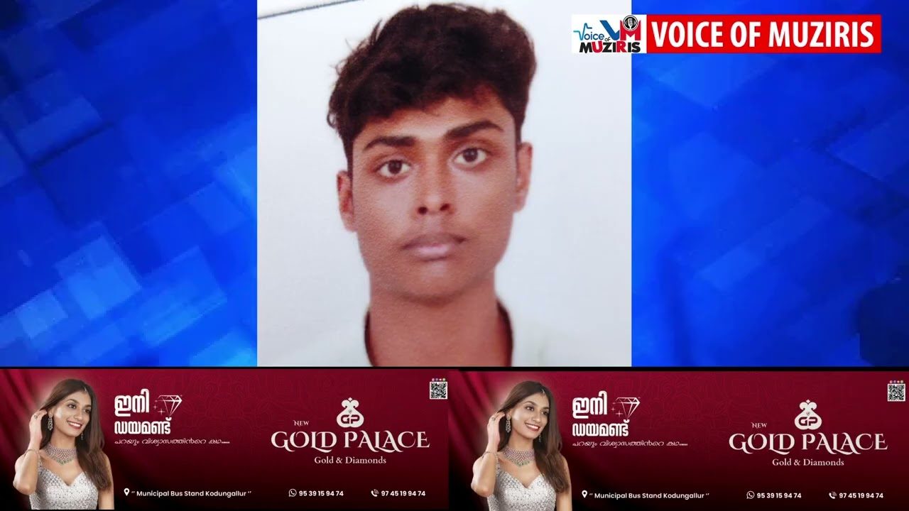 കൊടുങ്ങല്ലൂരിൽ മുൻ നഗരസഭ കൗൺസിലറുടെ മകനെ മരിച്ച നിലയിൽ കണ്ടെത്തി