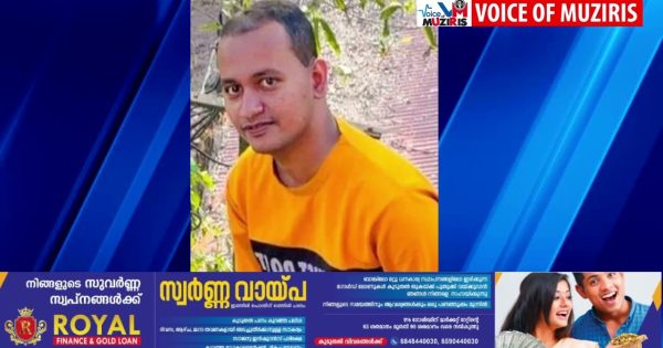 കൊടുങ്ങല്ലൂരിൽ യൂവാവിനെ കുളത്തിൽ മരിച്ച നിലയിൽ കണ്ടെത്തി