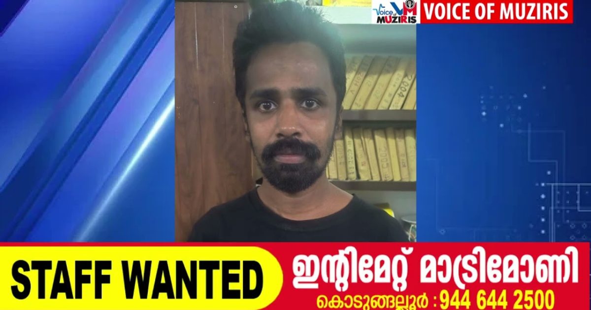 കൊടുങ്ങല്ലൂരിൽ സ്ത്രീയുടെ കൈപിടിച്ച് തിരിച്ച് മൊബൈൽ ഫോൺ തട്ടിയെടുത്തു; പ്രതി അറസ്റ്റിൽ