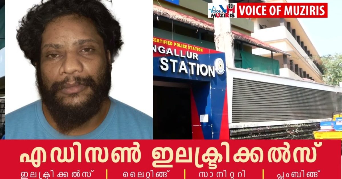 കൊടുങ്ങല്ലൂരിൽ ഹാഷിഷ് ഓയിലും കള്ള നോട്ടുകളുമായി യുവാവ് പോലീസിന്റെ പിടിയിൽ