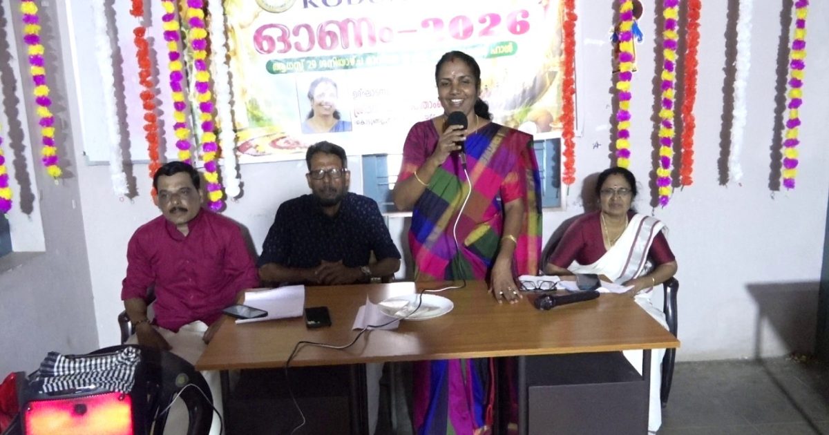 കൊടുങ്ങല്ലൂർ എൽഐസി ബ്രാഞ്ചിലെ ഏജന്റ്മാരുടെ സ്വതന്ത്ര സംഘടനയായ പെറ്റൽസിന്റെ ഓണാഘോഷം ശ്രദ്ധേയമായി
