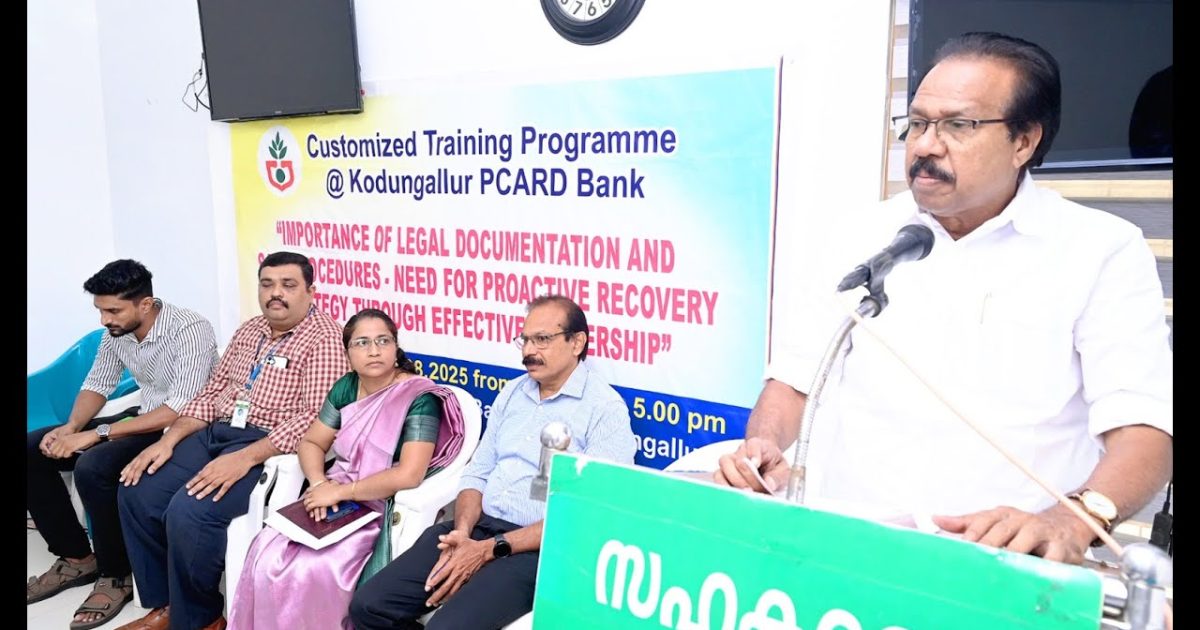 കൊടുങ്ങല്ലൂർ കാർഷിക വികസന ബാങ്കിൽ ദിദിന കസ്റ്റമൈസ്ഡ് ട്രെയിനിങ് ക്യാമ്പ് സംഘടിപ്പിച്ചു.
