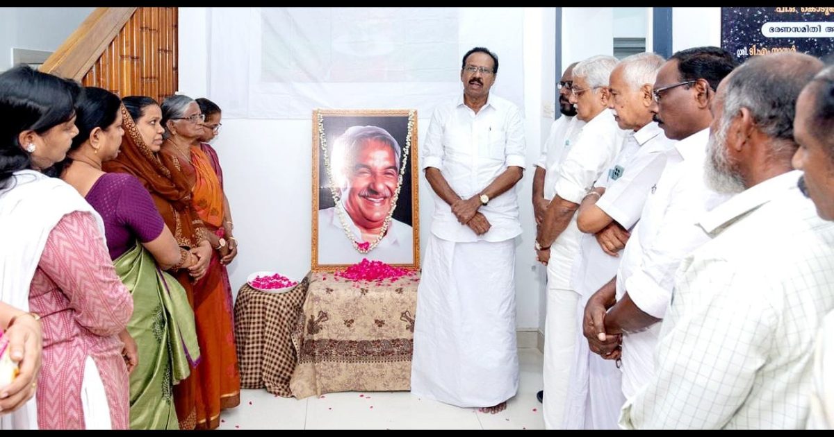 കൊടുങ്ങല്ലൂർ കാർഷിക വികസന ബാങ്കിൽ ഉമ്മൻചാണ്ടി അനുസ്മരണം സംഘടിപ്പിച്ചു