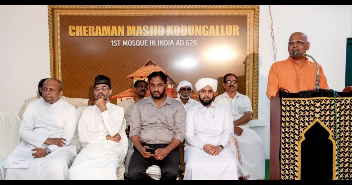 കൊടുങ്ങല്ലൂർ ചേരമാൻ മഹല്ല് കമ്മിറ്റി സ്നേഹ സംഗമം സംഘടിപ്പിച്ചു