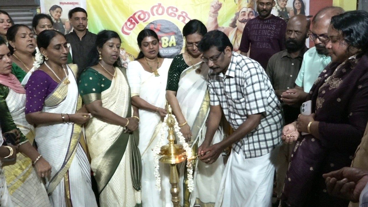 കൊടുങ്ങല്ലൂർ താലൂക്ക് ബാർബർ &ബ്യുട്ടീഷ്യൻസ് അസോസിയേഷന്റെ ഓണാഘോഷം വർണാഭമായി.