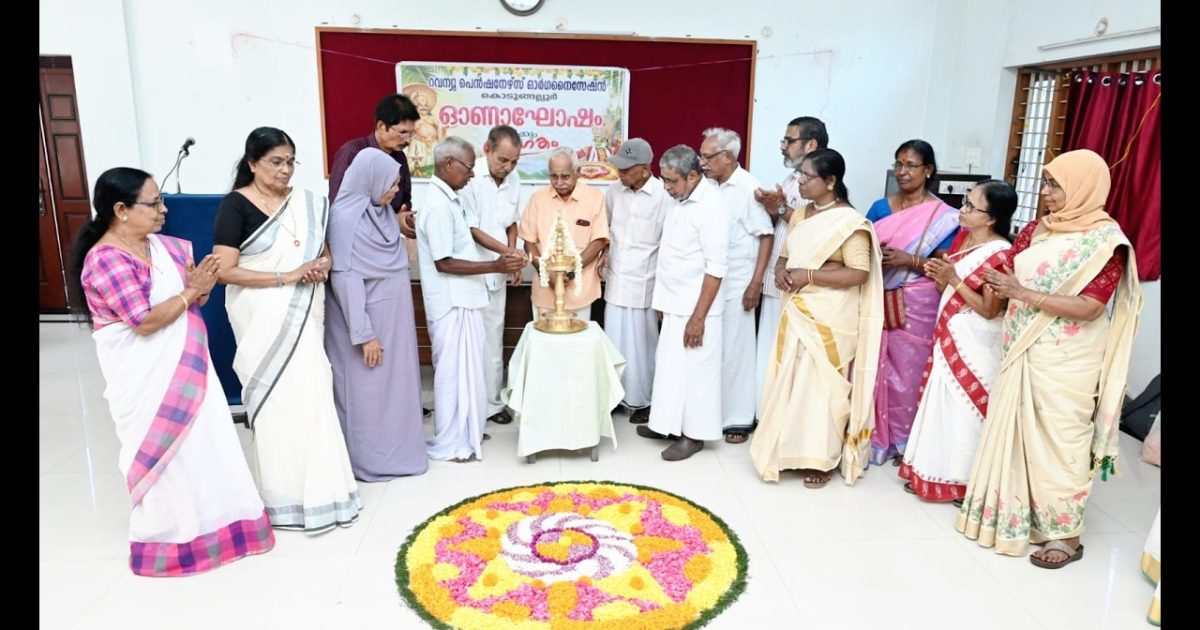 കൊടുങ്ങല്ലൂർ താലൂക്ക് ലാൻഡ് റവന്യു പെൻഷനേഴ്സ് ഓർഗനൈസേഷൻ്റെ ആഭിമുഖ്യത്തിൽ ഓണാഘോഷം നടത്തി.