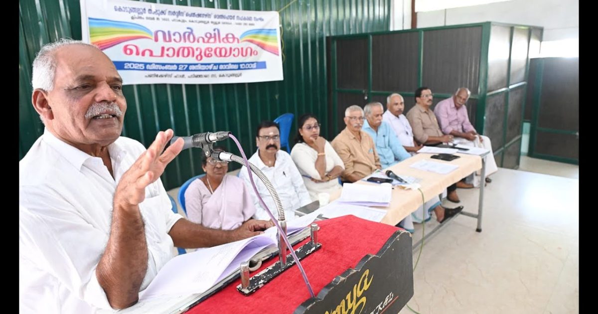 കൊടുങ്ങല്ലൂർ താലൂക്ക് സർവീസ് പെന്ഷനേഴ്സ് വെൽഫയർ സഹകരണ സംഘം വാർഷിക പൊതുയോഗവും തൃതല പഞ്ചായത്തിലേക്ക് തെരെഞ്ഞെടുക്കപ്പെട്ട സർവീസ് പെൻഷൻകാരെ ആദരിക്കലും നടത്തി