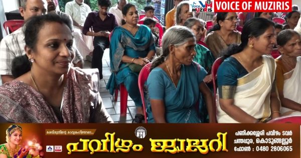 കൊടുങ്ങല്ലൂർ നഗരസഭ മുപ്പതാം വാർഡ് വികസന സമിതിയുടെ നേതൃത്വത്തിൽ ഓണാഘോഷത്തോടനുബന്ധിച്ച് അനുമോദന സദസ്സ് സംഘടിപ്പിച്ചു