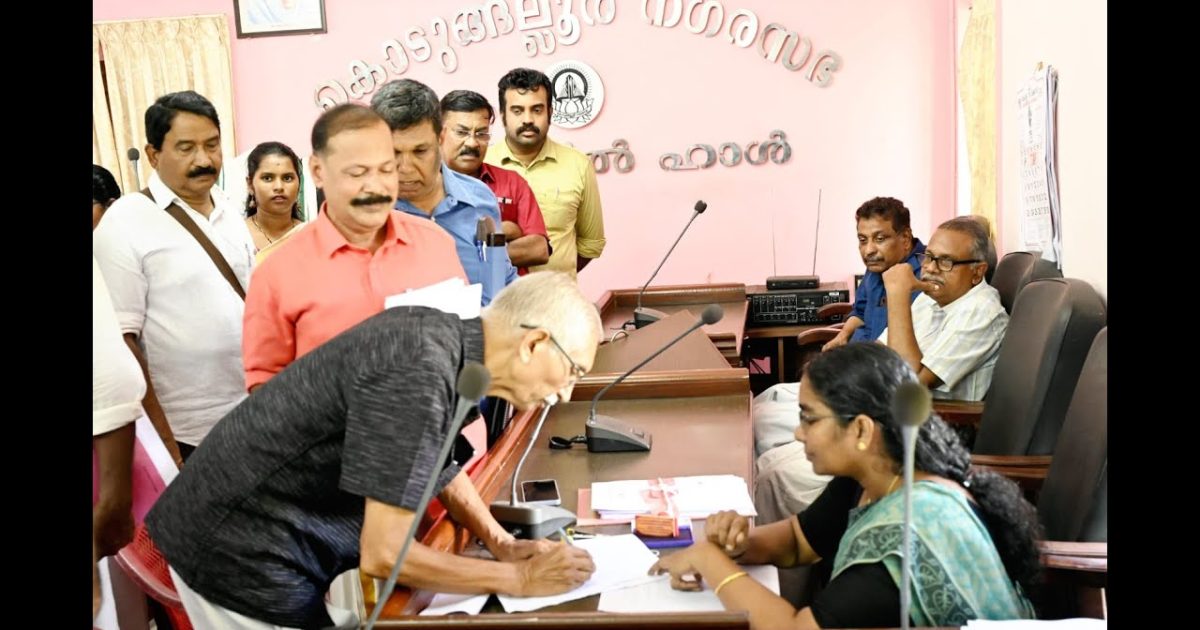 കൊടുങ്ങല്ലൂർ നഗരസഭാ തിരഞ്ഞെടുപ്പിൽ മത്സരിക്കുന്ന എൽഡിഎഫ് സ്ഥാനാർത്ഥികൾ നാമനിർദ്ദേശപത്രിക സമർപ്പിച്ചു