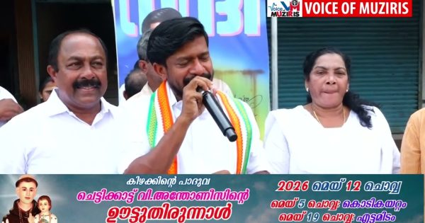 കൊടുങ്ങല്ലൂർ നിയുകത എം എൽ എ അഡ്വ ഒ ജെ ജനീഷിന് സ്വീകരണം നൽകി