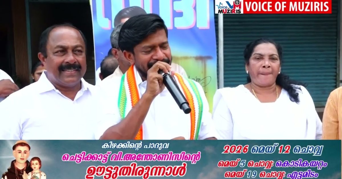 കൊടുങ്ങല്ലൂർ നിയുകത എം എൽ എ അഡ്വ ഒ ജെ ജനീഷിന് സ്വീകരണം നൽകി
