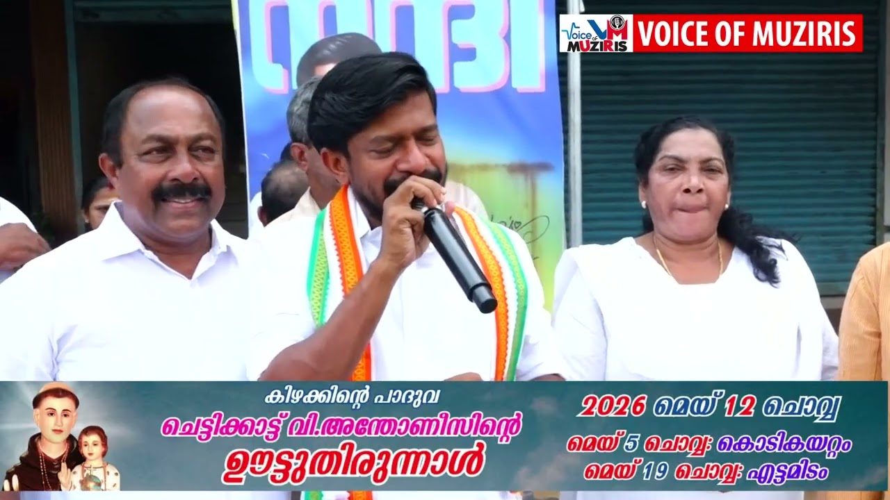 കൊടുങ്ങല്ലൂർ നിയുകത എം എൽ എ അഡ്വ ഒ ജെ ജനീഷിന് സ്വീകരണം നൽകി