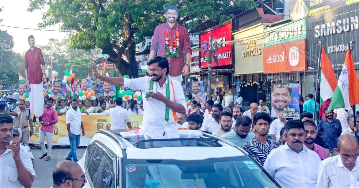 കൊടുങ്ങല്ലൂർ നിയോജക മണ്ഡലം UDF സ്ഥാനാർത്ഥി അഡ്വ: ഒ.ജെ. ജനീഷിനെ വിജയിപ്പിക്കണമെന്നഭ്യർത്ഥിച്ചുകൊണ്ടുള്ള “റോഡ് ഷോ”നടന്നു