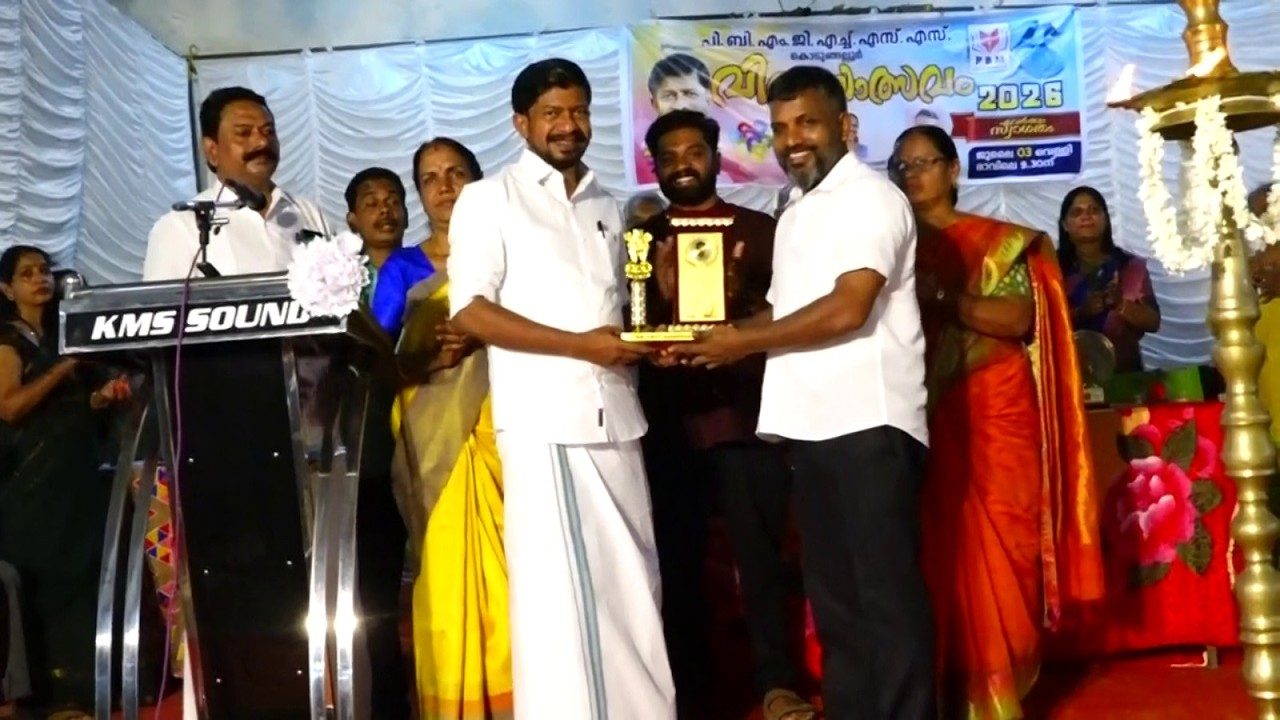 കൊടുങ്ങല്ലൂർ പി. ഭാസ്‌കരൻ മെമ്മോറിയൽ ഗവ. ഹയർ സെക്കൻ്ററി സ്‌കൂളിൽ വിജയോത്സവം സംഘടിപ്പിച്ചു