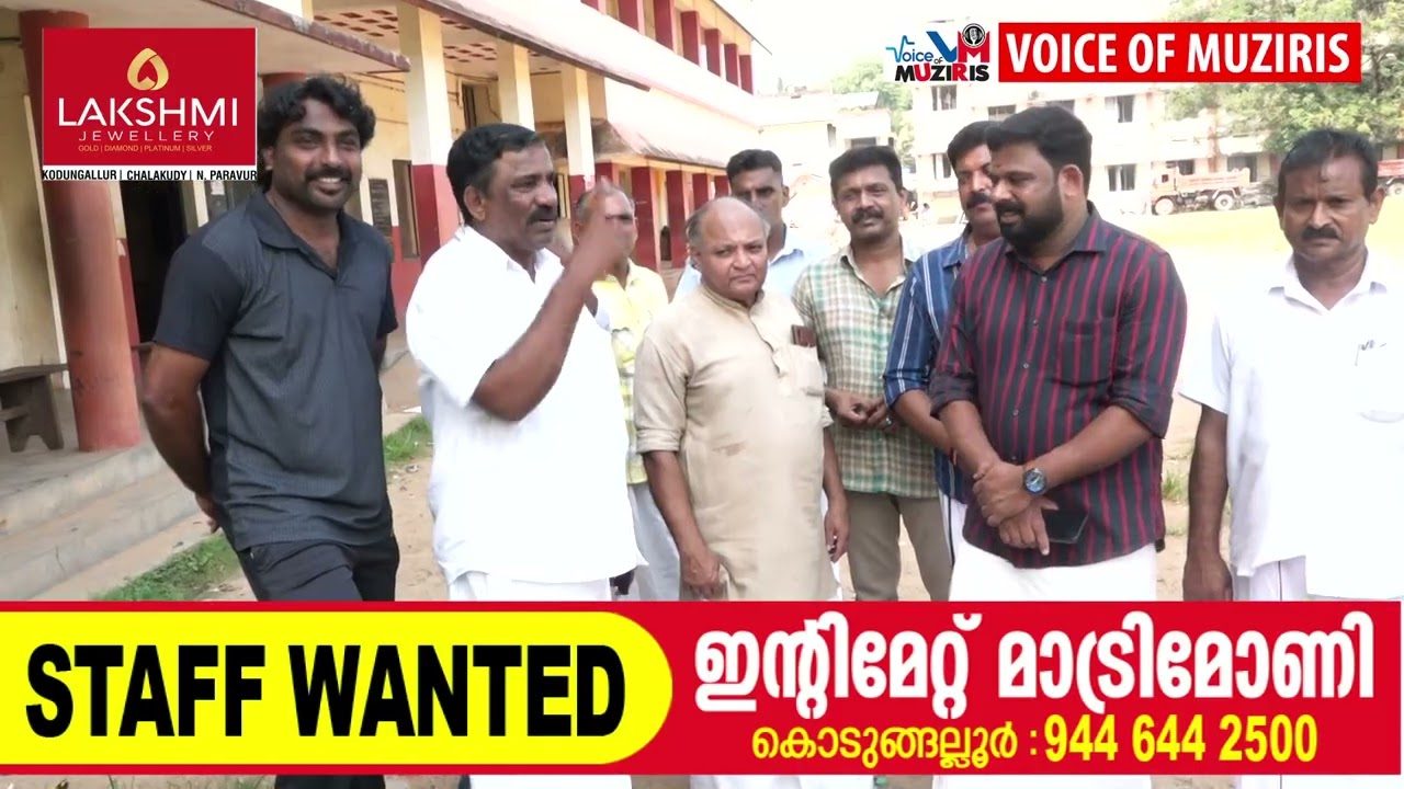 കൊടുങ്ങല്ലൂർ പി ഭാസ്കരൻ മെമ്മോറിയൽ സ്കൂൾ ഗ്രൗണ്ട് നവീകരണത്തിന് ഒരു കോടി രൂപ.എസ്റ്റിമേറ്റ് തയ്യാറാക്കാൻ സ്പോർട്സ് ഫൗണ്ടേഷൻ അധികൃതർ സ്കൂളിലെത്തി
