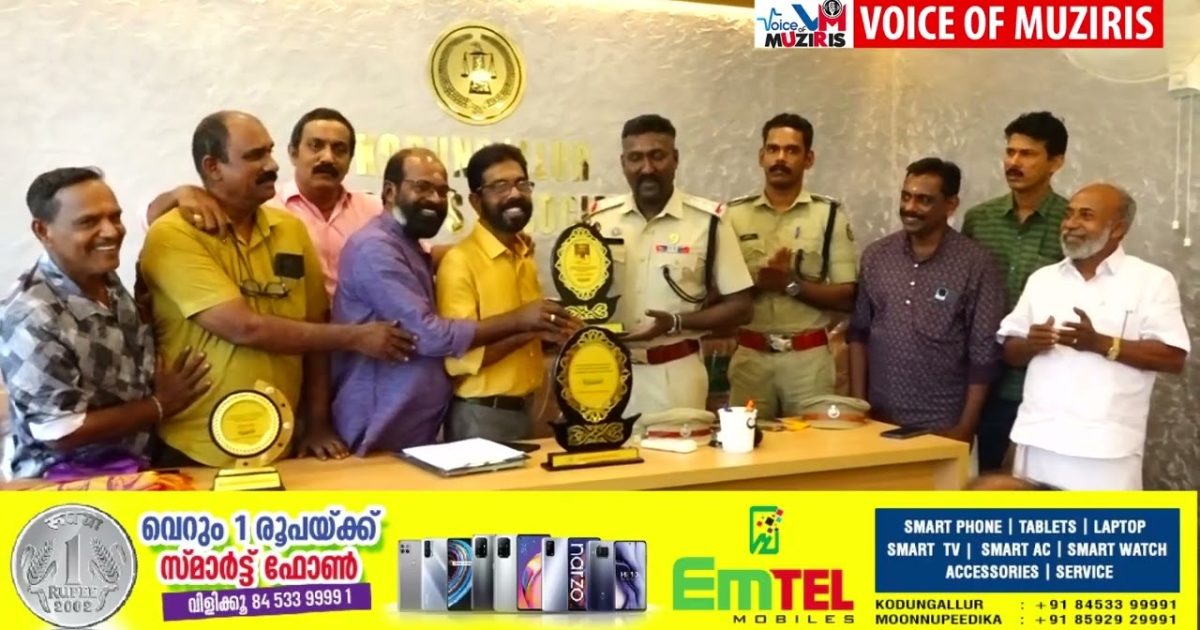 കൊടുങ്ങല്ലൂർ പൊലീസിന് മർച്ചൻ്റ്സ് അസോസിയേഷൻ്റെ ആദരം