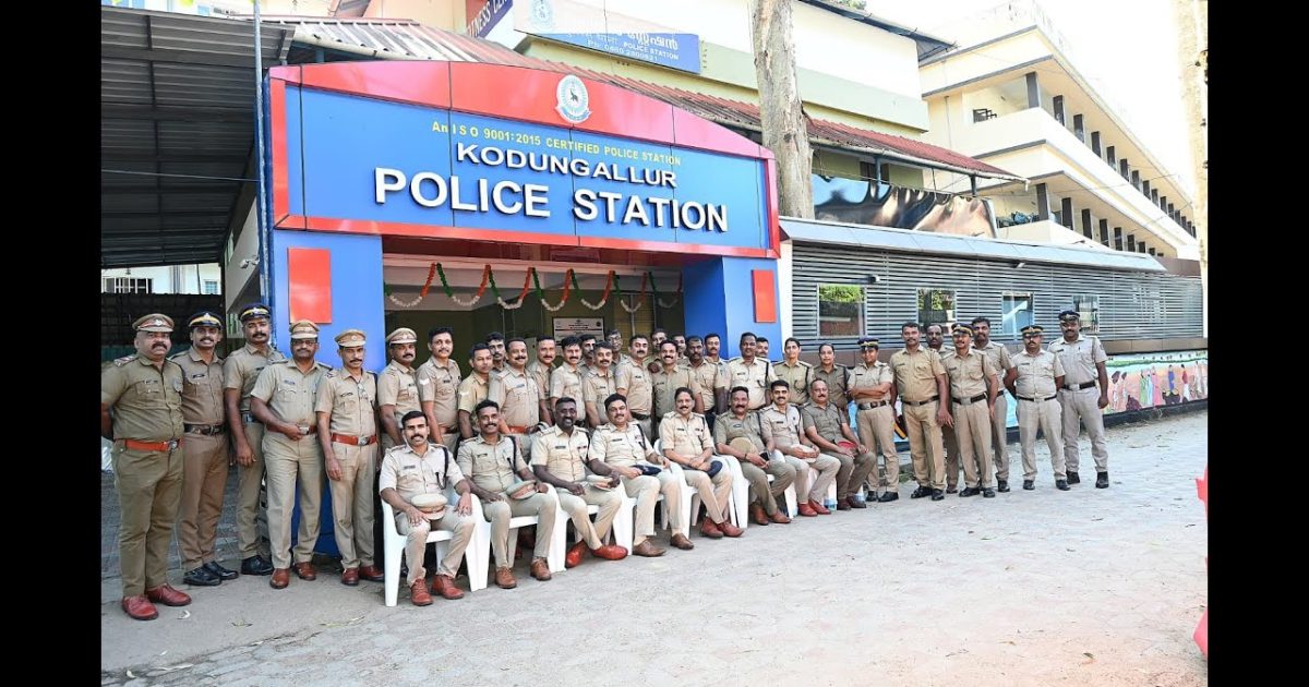കൊടുങ്ങല്ലൂർ പൊലീസ് സ്റ്റേഷന് സംസ്ഥാനത്തെ ഏറ്റവും മികച്ച പോലീസ് സ്റ്റേഷനുള്ള സംസ്ഥാനതല പുരസ്ക്കാരം
