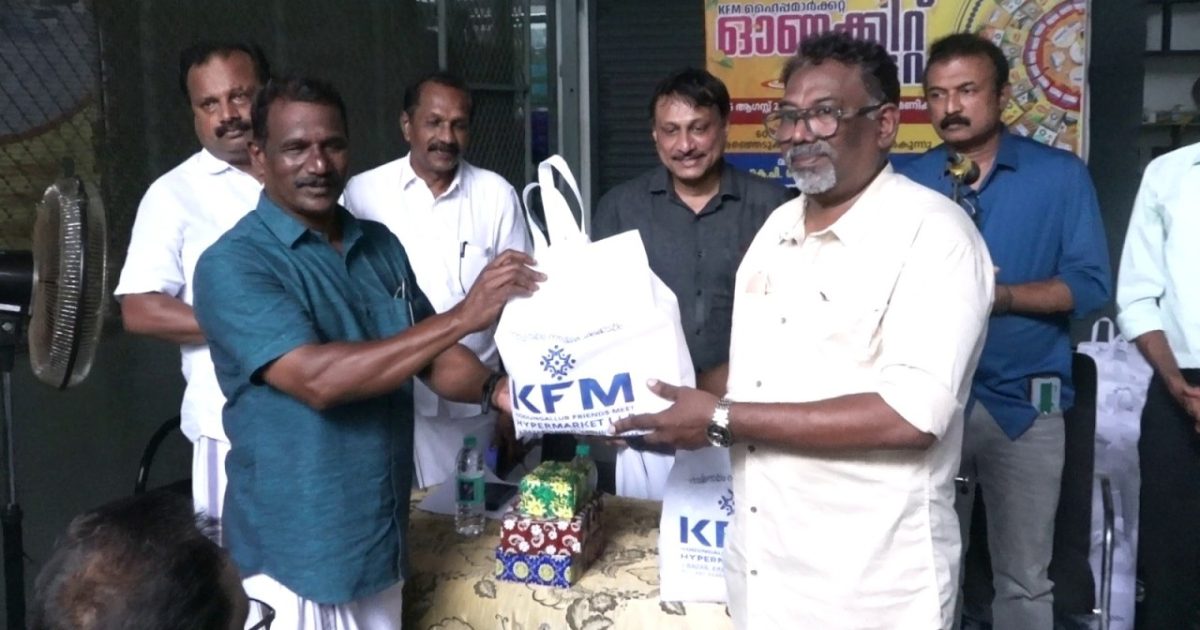 കൊടുങ്ങല്ലൂർ ഫ്രണ്ട്‌സ് മീറ്റ് 500 കുടുംബങ്ങൾക്ക് സൗജന്യ ഓണക്കിറ്റ് വിതരണം ചെയ്തു