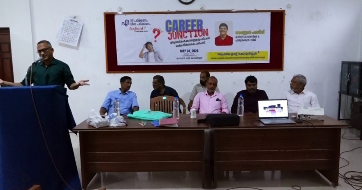 കൊടുങ്ങല്ലൂർ ഫ്രൈഡേ ക്ലബ്ബും സെന്റർ ഫോർ ഇൻഫർമേഷൻ ആൻഡ് ഗൈഡൻസ് ഇന്ത്യ(സിജി )യും സംയുക്തമായി കരിയർ ഗൈഡൻസ് ക്യാമ്പ് സംഘടിപ്പിച്ചു.