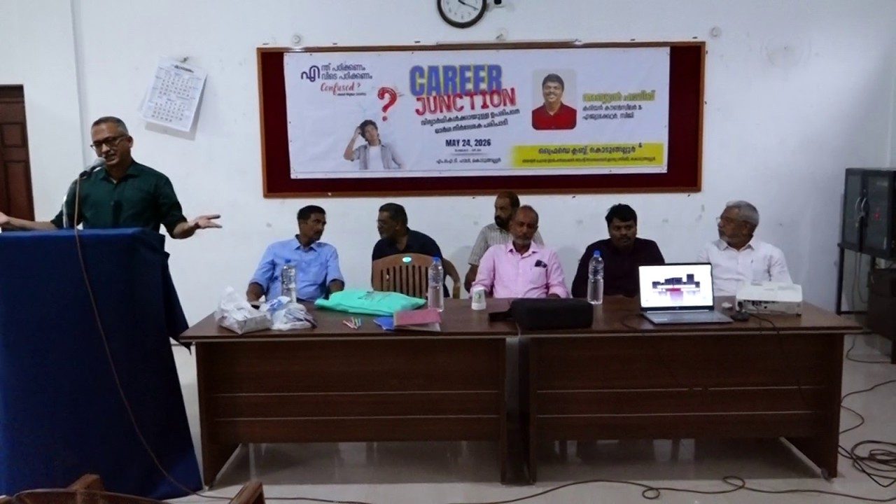 കൊടുങ്ങല്ലൂർ ഫ്രൈഡേ ക്ലബ്ബും സെന്റർ ഫോർ ഇൻഫർമേഷൻ ആൻഡ് ഗൈഡൻസ് ഇന്ത്യ(സിജി )യും സംയുക്തമായി കരിയർ ഗൈഡൻസ് ക്യാമ്പ് സംഘടിപ്പിച്ചു.