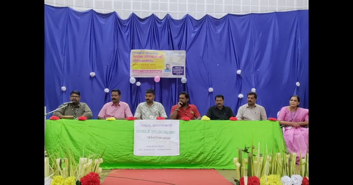 കൊടുങ്ങല്ലൂർ ബി.ആർ.സി യുടെ നേതൃത്വത്തിൽ ലോക ഭിന്നശേഷി ദിനാചരണം നടത്തി.