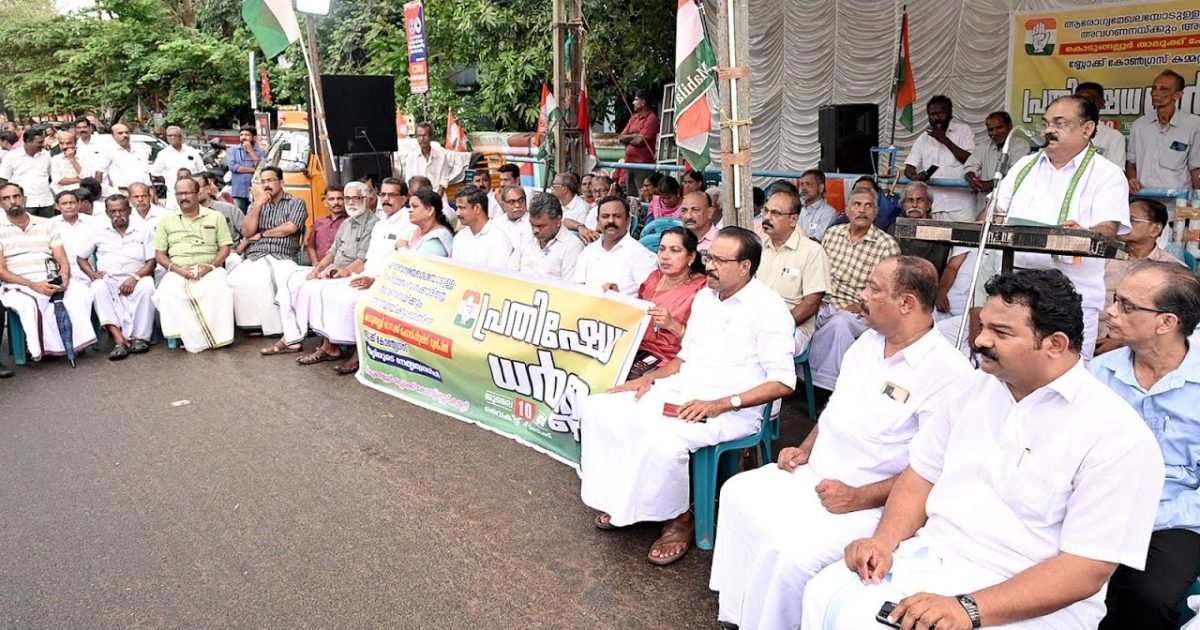 കൊടുങ്ങല്ലൂർ ബ്ലോക്ക് കോൺഗ്രസ് കമ്മിറ്റിയുടെ നേതൃത്വത്തിൽ ആരോഗ്യ മേഖലയിൽ സംസ്ഥാന സർക്കാരിൻ്റെ അവഗണനക്കും അനാസ്ഥയ്ക്കുമെതിരെ ധർണ്ണ നടത്തി