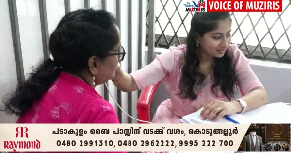 കൊടുങ്ങല്ലൂർ മർച്ചന്റ്സ് അസോസിയേഷന്റെ നേതൃത്വത്തിൽ ആയുർവേദ മെഡിക്കൽ ക്യാമ്പ് സംഘടിപ്പിച്ചു.