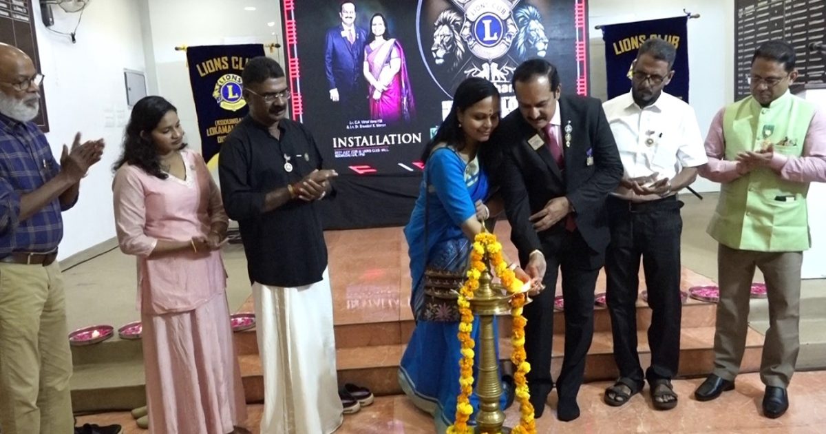 കൊടുങ്ങല്ലൂർ ലോകമലേശ്വരം ലയൺസ് ക്ലബ്ബിന്റെയും കോട്ടപ്പുറം മുസിരിസ് ലയൺസ് ക്ലബ്ബിന്റെയും 2026 27 വർഷത്തെ ഭാരവാഹികളുടെ സ്ഥാനാരോഹണ ചടങ്ങ് നടന്നു.