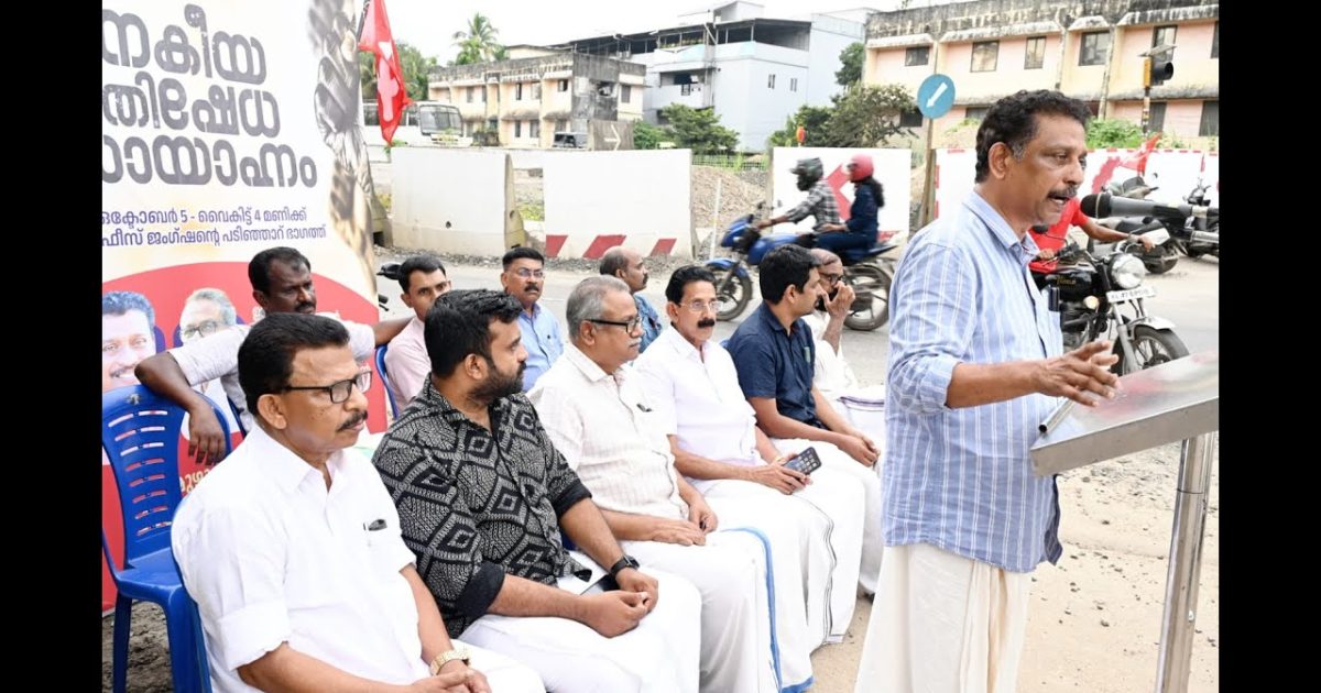 കൊടുങ്ങല്ലൂർ സി ഐ ഓഫീസ് ജംഗ്ഷനിലെ അടിപ്പാതക്ക് ബിജെപിയും സുരേഷ് ഗോപിയും തുരങ്കം വെച്ചെന്നാരോപിച്ച് ldf ൻ്റെ നേതൃത്വത്തിൽ പ്രതിഷേധ സായാഹ്നം നടത്തി