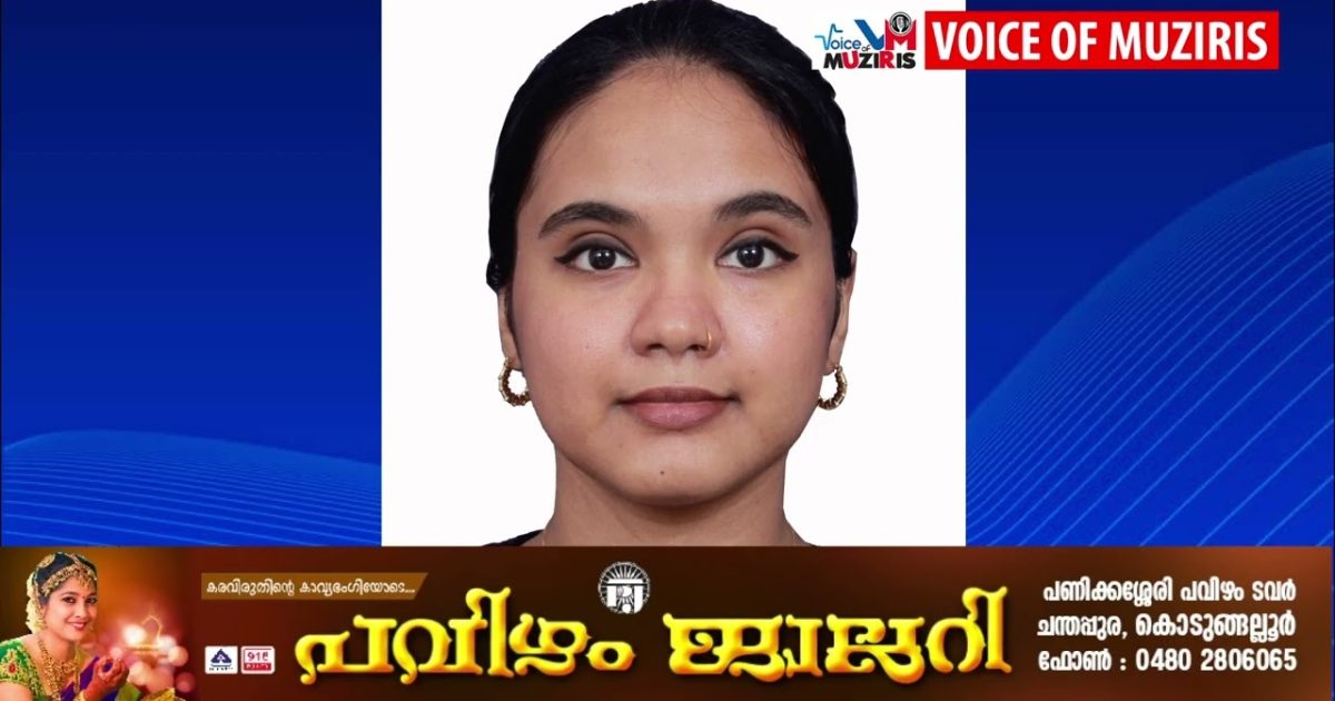 കൊടുങ്ങല്ലൂർ സ്വദേശിയായ ശ്രീലക്ഷ്മി ടി. രഞ്ജിത്തിന് നെതെർലാൻഡ്‌സിൽ പി എച് ഡി ചെയ്യുന്നതിനായി 1.3 കോടി രൂപയുടെ ഫെല്ലോഷിപ്പ്