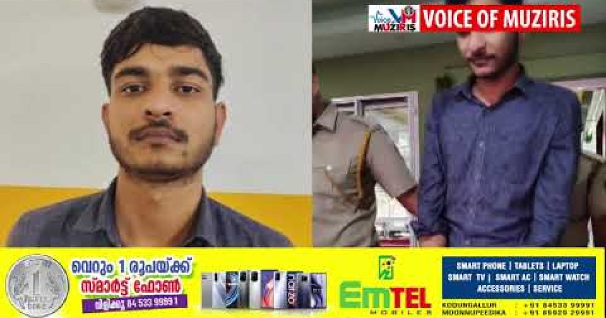 കൊടുങ്ങല്ലൂർ സ്വദേശിയിൽ നിന്നും ഒമ്പത് ലക്ഷത്തി തൊണ്ണൂറായിരം രൂപ തട്ടിയെടുത്ത കേസിൽ ഒരാൾ കൂടി അറസ്റ്റിൽ