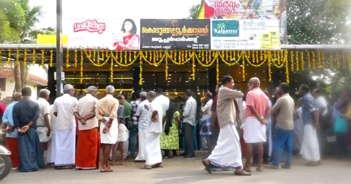 കൊടുങ്ങല്ലൂർക്കാരൻ Group of യൂണിറ്റി സൂപ്പർമാർക്കറ്റ് പുല്ലൂറ്റ് പ്രവർത്തനമാരംഭിച്ചു