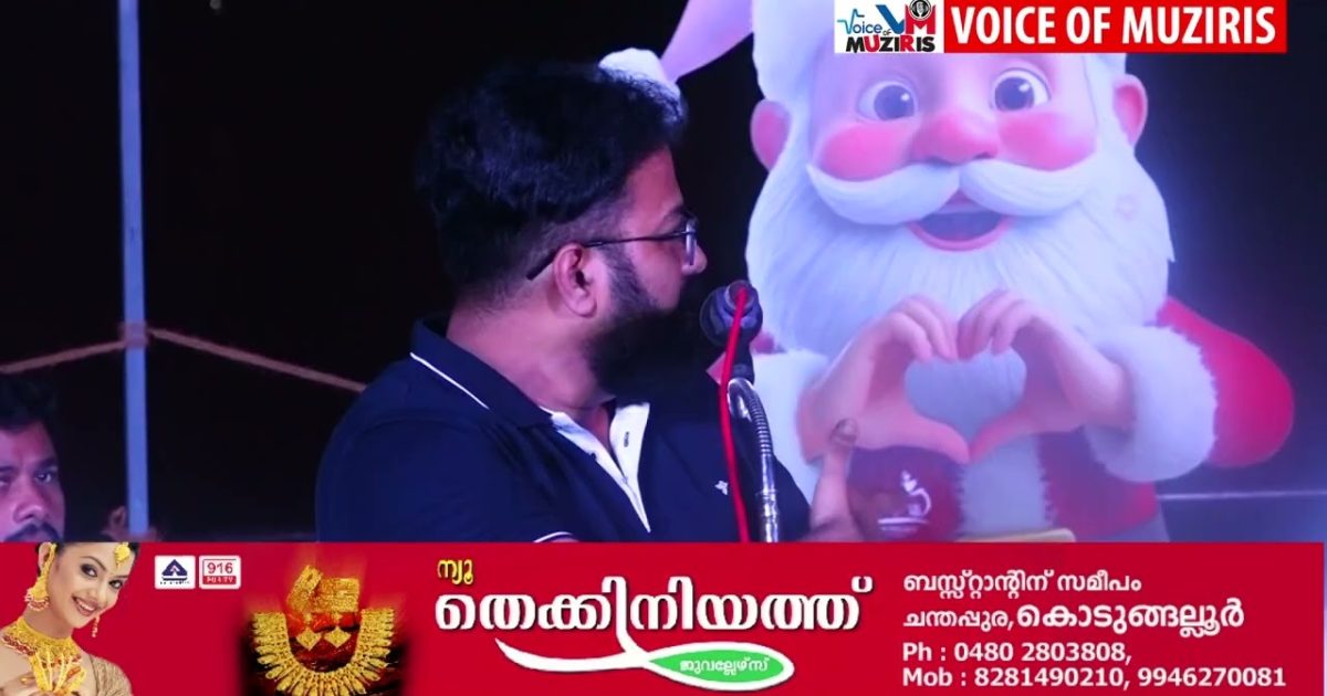 കോട്ടപ്പുറം കിഡ്സിന്റെ ആഭിമുഖ്യത്തിൽ കോട്ടപ്പുറം മുസിരീസ് ആംഫി തിയേറ്ററിൽ സാന്താ ഫെസ്റ്റ് 2025 സംഘടിപ്പിച്ചു