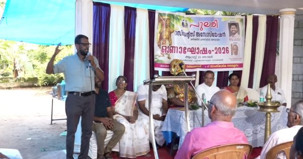 കോട്ടപ്പുറം പുലരി റസിഡന്റ്സ് അസോസിയേഷൻ ഓണാഘോഷം 2026 സംഘടിപ്പിച്ചു