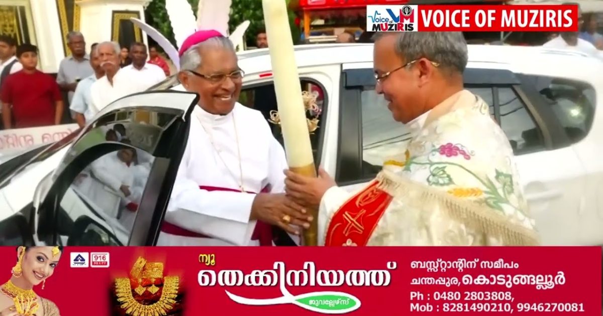 കോട്ടപ്പുറം സെൻ്റ് മൈക്കിൾസ് കത്തീഡ്രലിൽ വിശുദ്ധ മിഖായേൽ മാലാഖയുടെ കൊമ്പ്രേര്യ തിരുനാളിന് കൊടിയേറി .