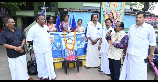 ഓൾ ഇന്ത്യ കോൺഫെഡറേഷൻ ഓഫ് Sc/St, ഓർഗനൈസേഷൻസ് തൃശൂർ ജില്ല കമ്മിറ്റിയുടെ ആഭിമുഖ്യത്തിൽ ഡോ :അംബേദ്‌കറുടെ 135 ാംമത് ജയന്തി ആഘോഷിച്ചു.
