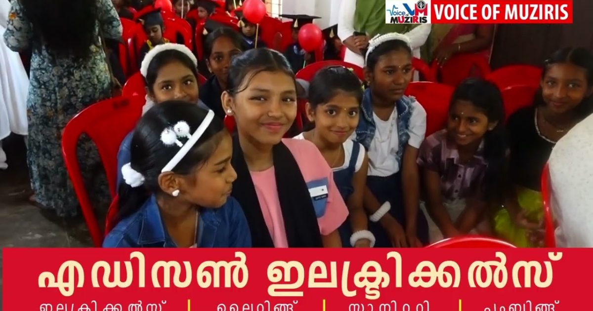 അഴീക്കോട് ഐ.എം. യു.പി. സ്ക്കൂളിൽ കോൺവേക്കേഷൻ സെറിമണി സംഘടിപ്പിച്ചു.