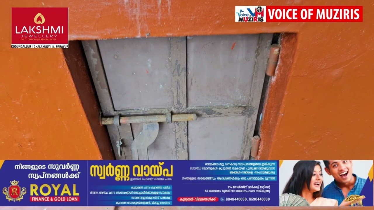 ക്ഷേത്ര ഭണ്ഡാരങ്ങൾ കവർന്നു