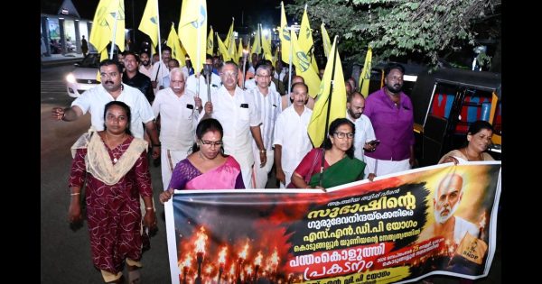 ഗുരു നിന്ദ നടത്തിയ സുഭാഷിനെ കൽ തുറങ്കിലടക്കണം: എസ് എൻ ഡി പി യോഗം കൊടുങ്ങല്ലൂർ യൂണിയൻ