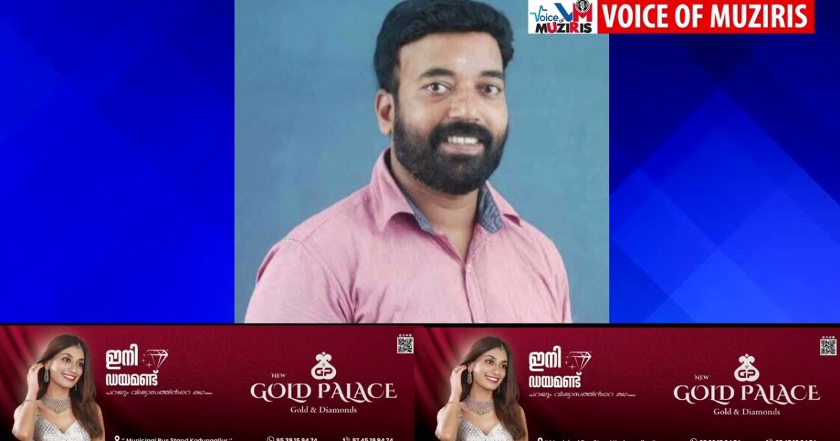 ഗ്രാമപഞ്ചായത്തംഗം അന്തരിച്ചു
