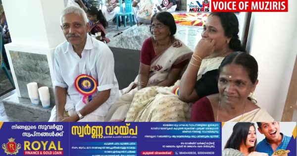 SNDP 4047 കുന്നംകുളം ശാഖയുടെയും വനിതാസംഘത്തിന്റെയും, ശ്രീ ഗുരുദേവ സേവാസംഘത്തിന്റെയും സംയുക്താഭിമുഖ്യത്തിൽ 172 ാം മത് ചതയ ദിനാഘോഷവും ഓണാഘോഷവും വിദ്യാഭ്യാസ അവാർഡ് വിതരണവും നടന്നു