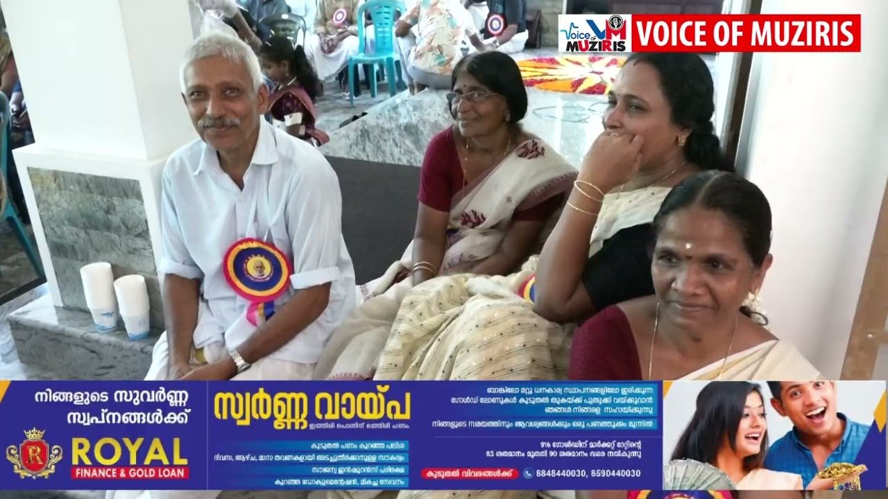 SNDP 4047 കുന്നംകുളം ശാഖയുടെയും വനിതാസംഘത്തിന്റെയും, ശ്രീ ഗുരുദേവ സേവാസംഘത്തിന്റെയും സംയുക്താഭിമുഖ്യത്തിൽ 172 ാം മത് ചതയ ദിനാഘോഷവും ഓണാഘോഷവും വിദ്യാഭ്യാസ അവാർഡ് വിതരണവും നടന്നു
