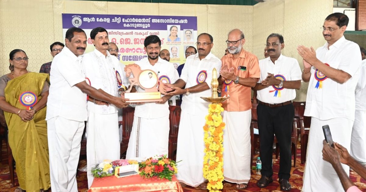 ചിട്ടി സ്ഥാപനങ്ങൾ അഭിമുഖികരിക്കുന്നനേരിടുന്ന പ്രതിസന്ധികൾക്ക് പരിഹാരമുണ്ടാകുമെന്ന് രജിസ്ട്രേഷൻ വകുപ്പ് മന്തി അഡ്വ ഒ.ജെ ജനിഷ്