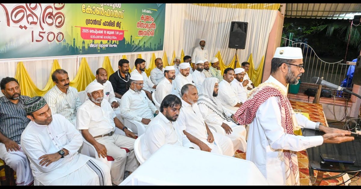 ചേരമാൻ മഹല്ല് ഗ്രാൻഡ് കുടുംബ സംഗമം നടത്തി….